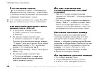 Страница 32