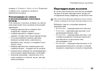 Страница 33