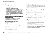 Страница 34
