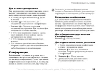 Страница 35