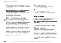 Страница 36