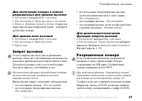 Страница 37