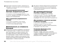 Страница 38