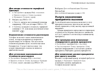 Страница 39