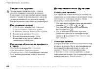Страница 40