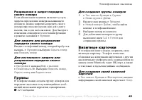 Страница 41