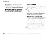 Страница 42