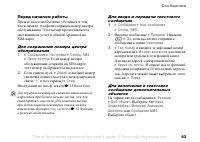 Страница 43