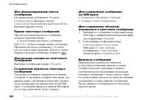 Страница 44