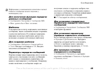 Страница 45