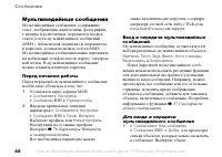 Страница 46