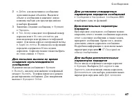 Страница 47