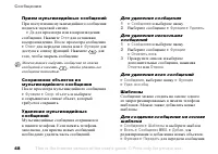 Страница 48