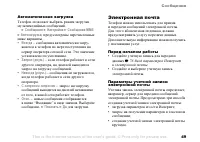 Страница 49