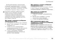 Страница 51