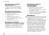 Страница 52