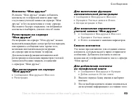 Страница 53
