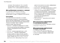 Страница 54
