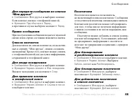 Страница 55
