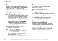 Страница 56