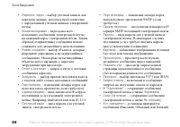 Страница 58