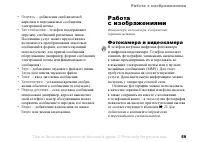 Страница 59