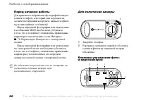 Страница 60