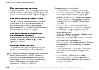 Страница 62