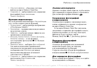 Страница 63