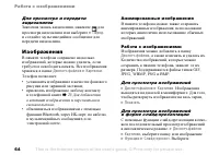 Страница 64