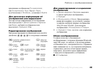 Страница 65