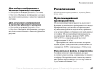 Страница 67