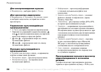 Страница 68