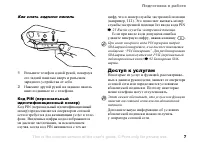 Страница 7
