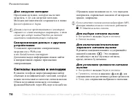 Страница 70