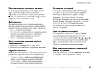 Страница 71