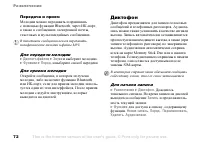 Страница 72