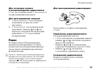 Страница 73