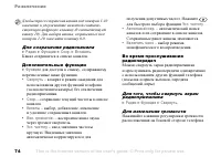 Страница 74