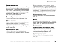 Страница 75