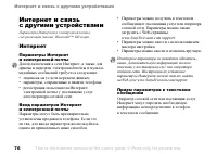 Страница 76