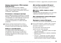 Страница 77