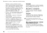 Страница 78