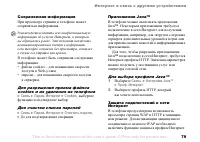 Страница 79