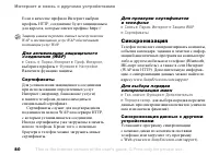 Страница 80
