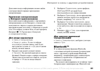 Страница 81