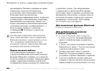 Страница 82