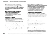 Страница 84