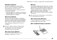 Страница 85