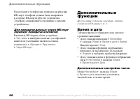 Страница 86